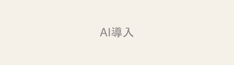 有限会社タナカ鉄工