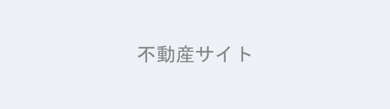 株式会社シンエネルギー不動産